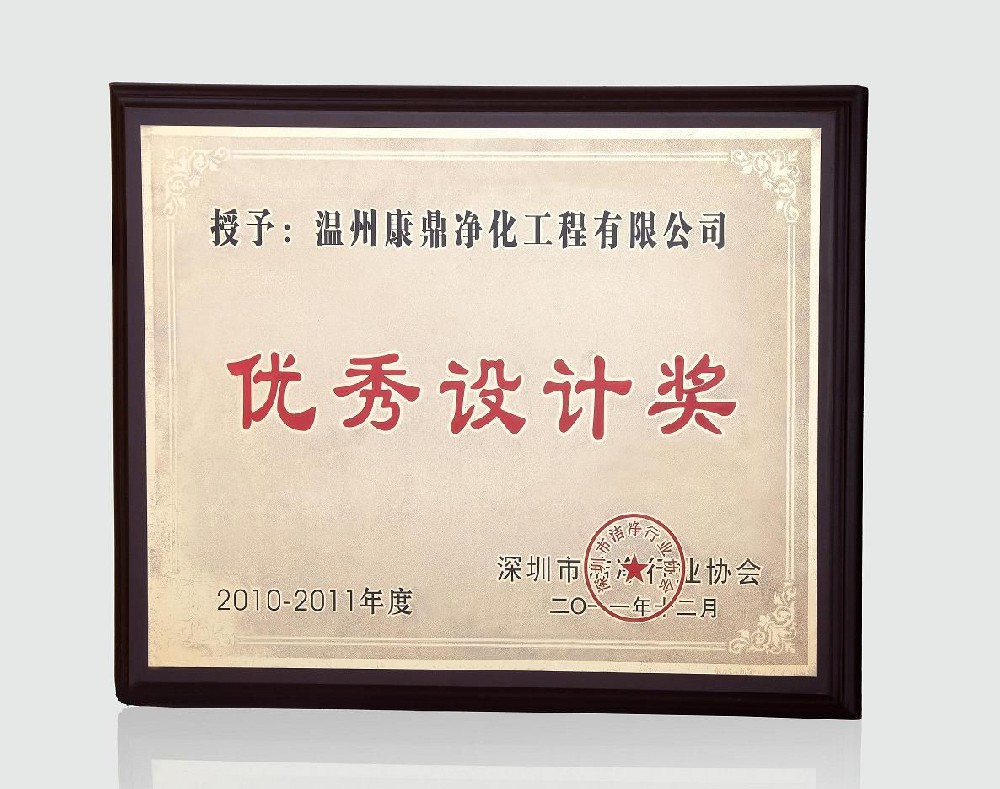  設(shè)計(jì)獎