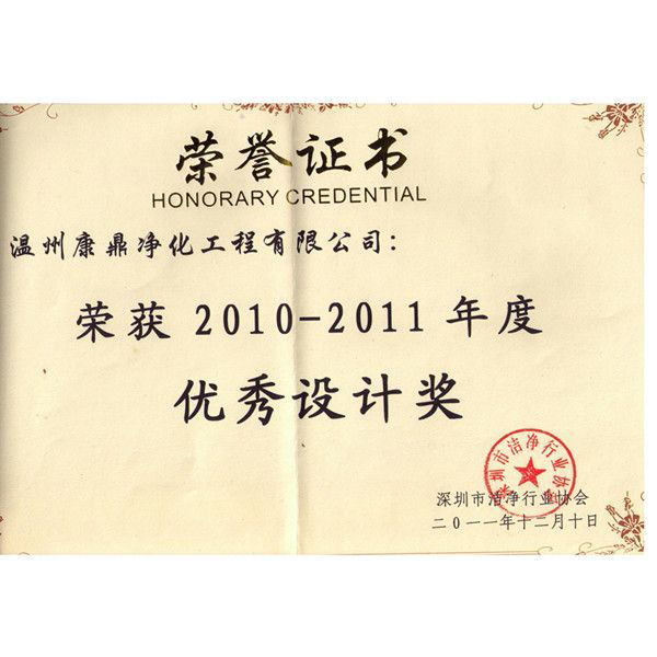  設(shè)計(jì)獎